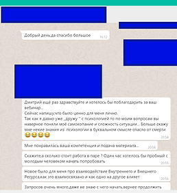 Отзывы клиентов