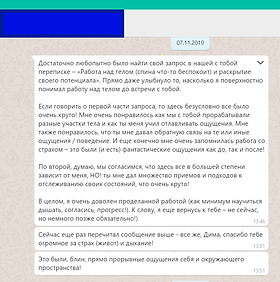 Отзывы клиентов