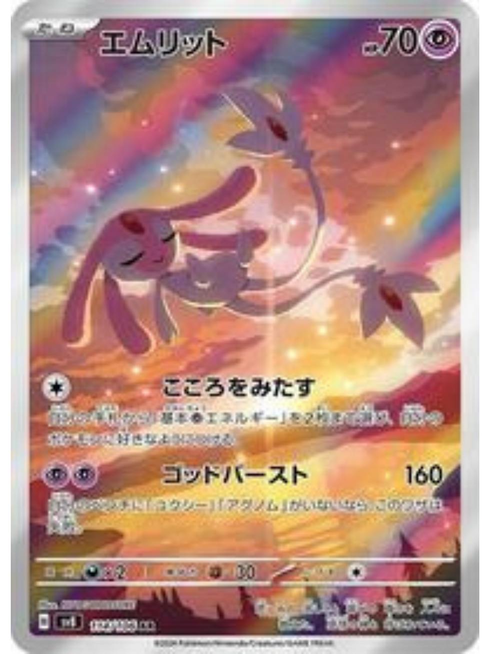 Thumbnail: Super Electric Breaker Booster Box