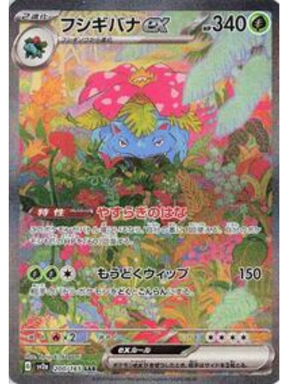 Thumbnail: Japanese 151 Booster Box