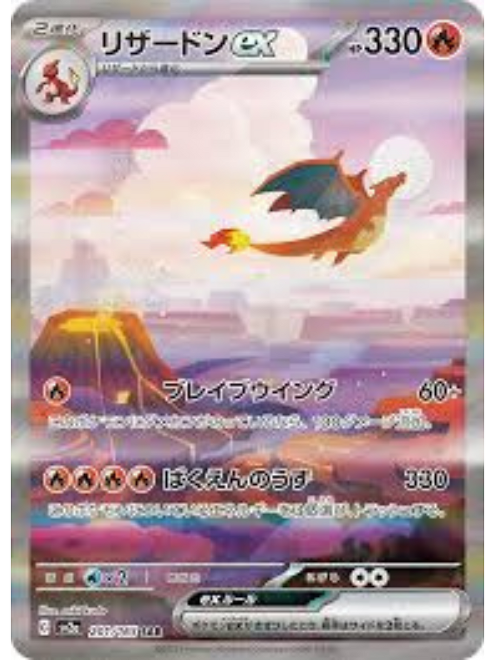Thumbnail: Japanese 151 Booster Box
