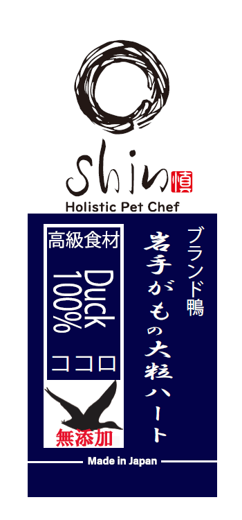 岩手がもの大粒ハート