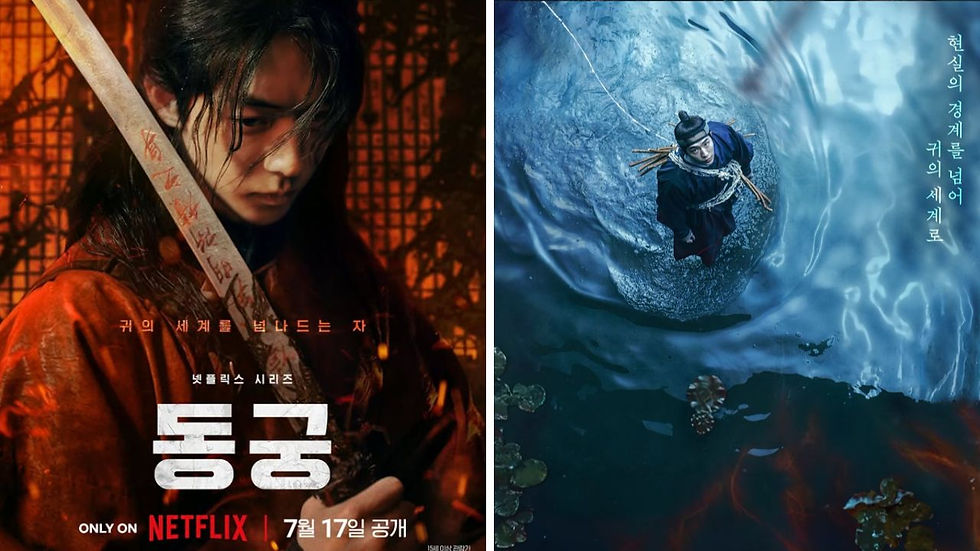 Nam Joo-hyuk roh yoon-seo the east palace trailer break down