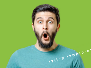 פסיכומטרי מילולי: סרטונים