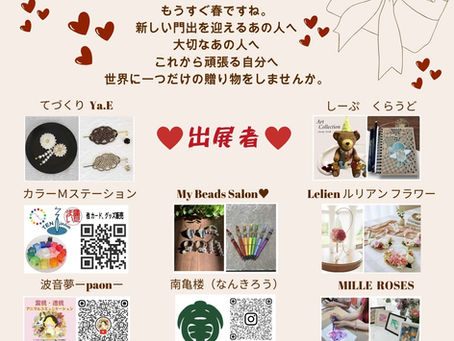 小江戸川越龜屋栄泉_南亀楼(2/7〜2/11)