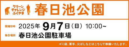 clean challenge_250806_アートボード 1_0.jpg