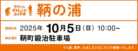 clean challenge_250806_アートボード 1 のコピー_0.jpg