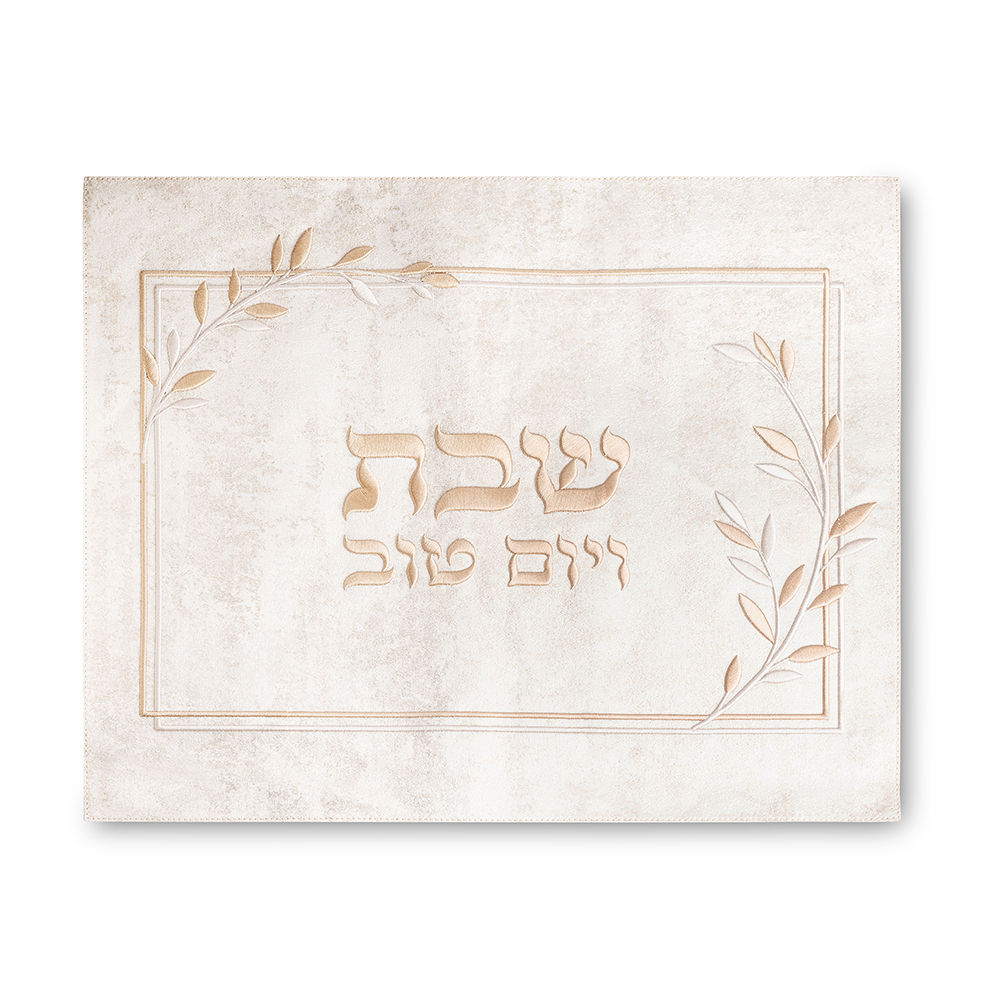 כיסוי חלה פיו זהב פרחים "שבת ויום טוב" 55X45 ס"מ