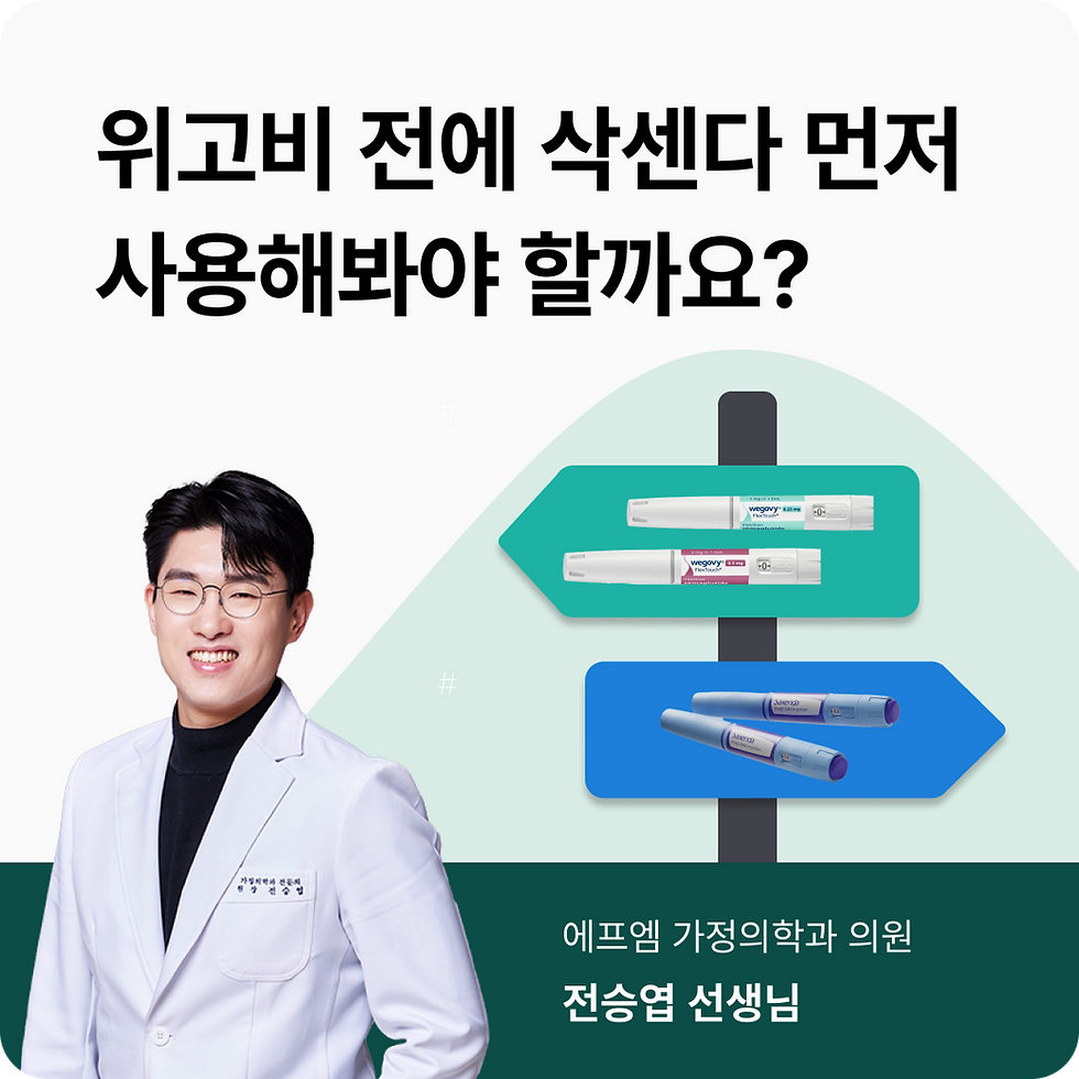 다이어트 주사 부작용, 다이어트 주사 후기