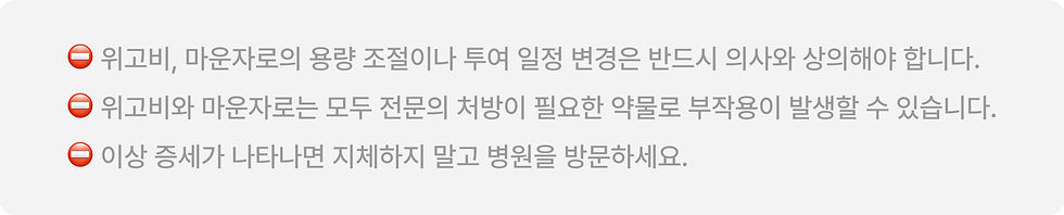 마운자로 어플 삐약