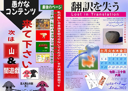 Zine Printable as PDF Page 1.jpg