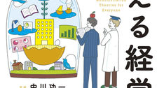 学長・中川が、経営学の基礎テキストを出版致しました。