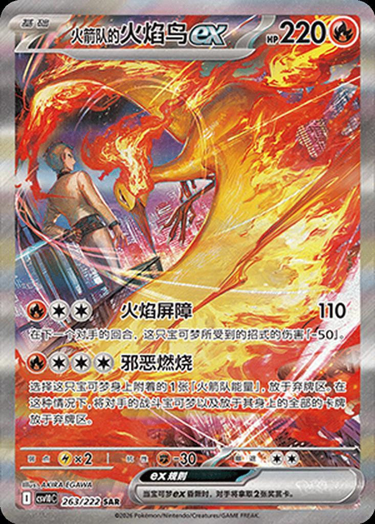 Thumbnail: CHASING GLORY TOGETHER JUMBO BOOSTER PACK