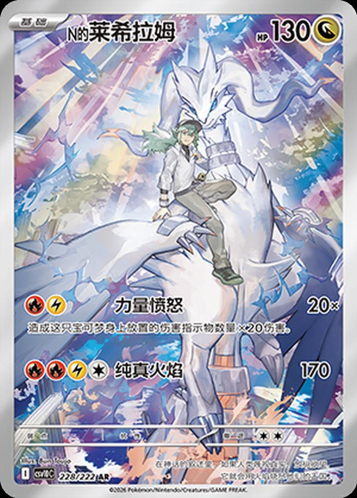 Thumbnail: CHASING GLORY TOGETHER JUMBO BOOSTER PACK