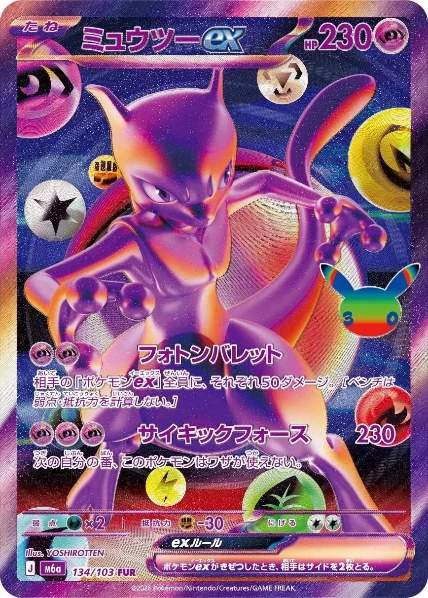 Thumbnail: 30th CELEBRATION BOOSTER BOX (JPN)