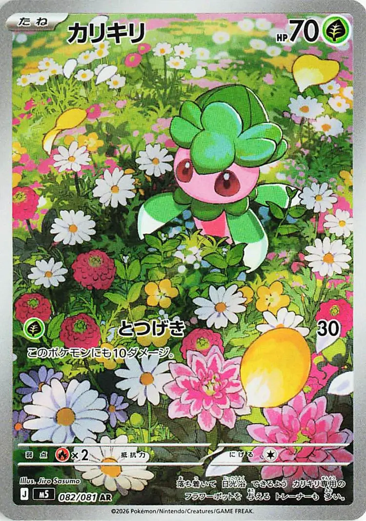 Thumbnail: ABYSS EYE BOOSTER BOX (JP)