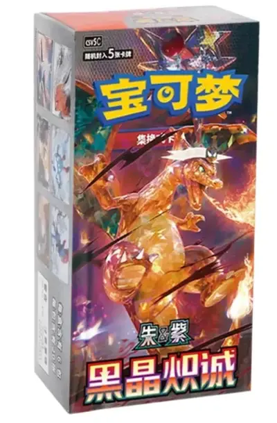 DARK CRYSTAL BLAZING SLIM PACK BOOSTER BOX