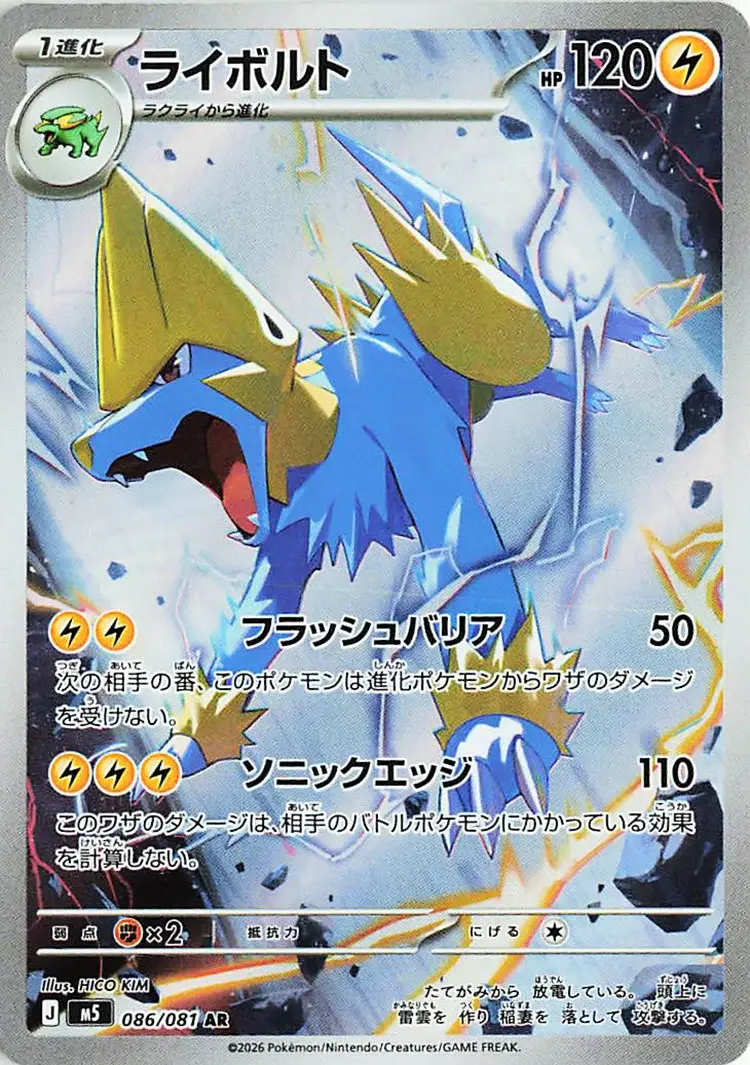 Thumbnail: ABYSS EYE BOOSTER BOX (JP)