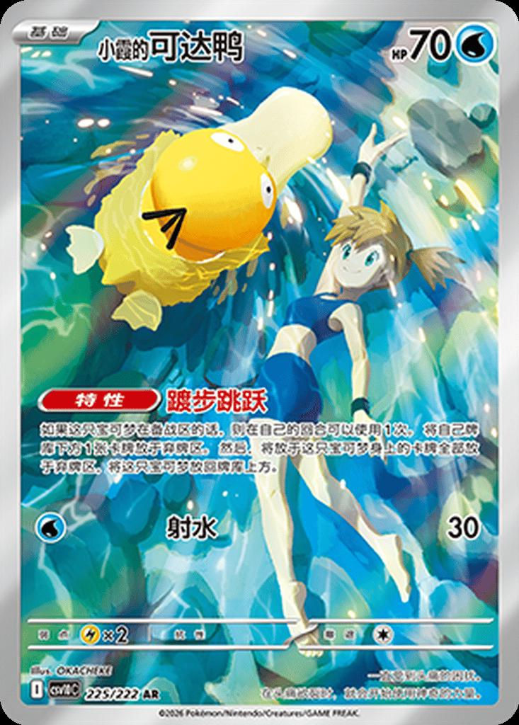 Thumbnail: CHASING GLORY TOGETHER JUMBO BOOSTER PACK