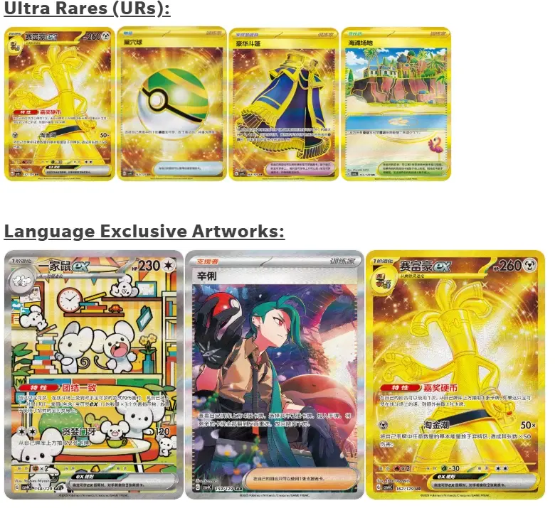 Thumbnail: REWARD TURN SLIM BOOSTER PACK