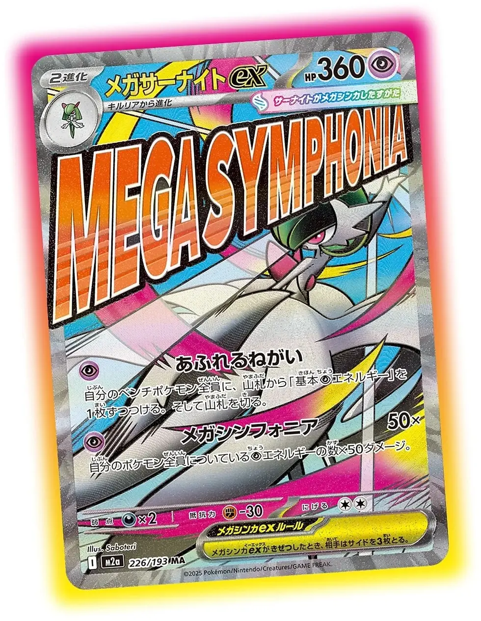 Thumbnail: MEGA DREAM BOOSTER PACK (JPN)