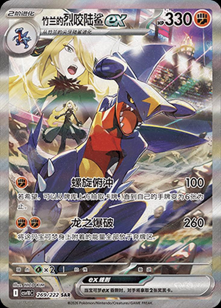 Thumbnail: CHASING GLORY TOGETHER JUMBO BOOSTER PACK