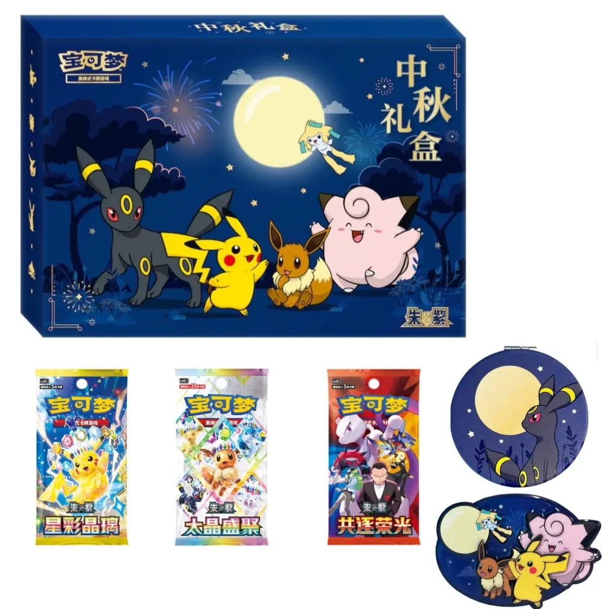MID-AUTUMN FESTIVAL GIFT BOX (S-CHINESE)