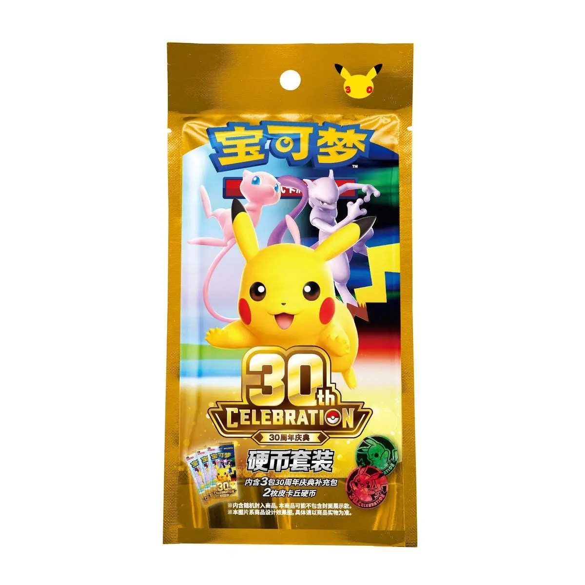 30th CELEBRATION PIKACHU COIN SET (S-CHINESE)