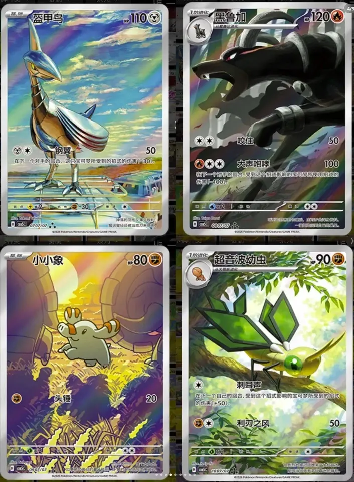 Thumbnail: HORIZON GEM VOL 5 BOOSTER PACK