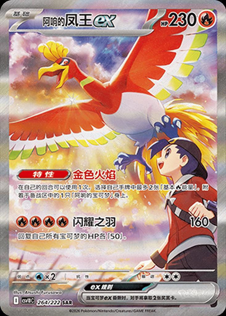 Thumbnail: CHASING GLORY TOGETHER JUMBO BOOSTER PACK