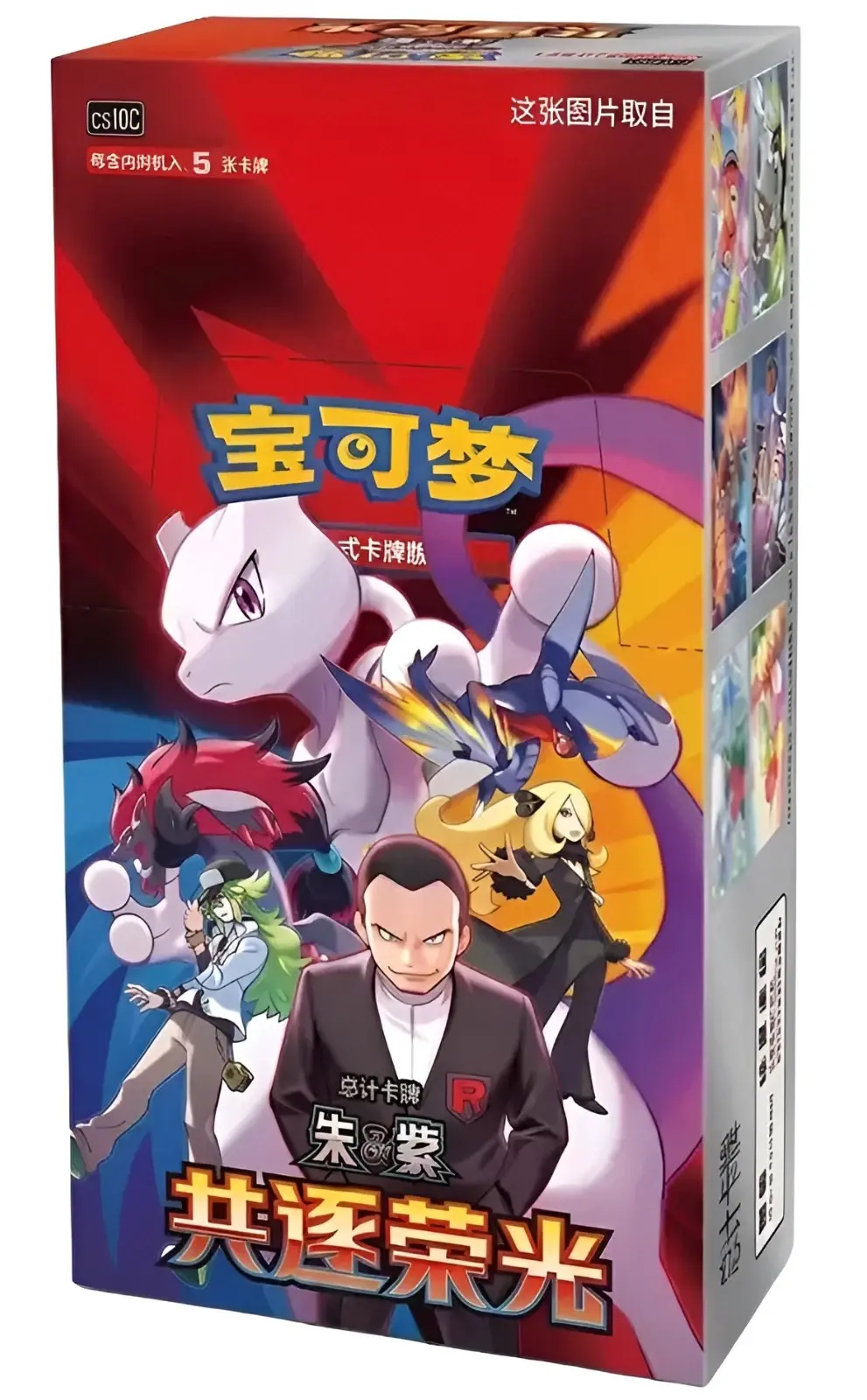 CHASING GLORY TOGETHER SLIM BOOSTER BOX
