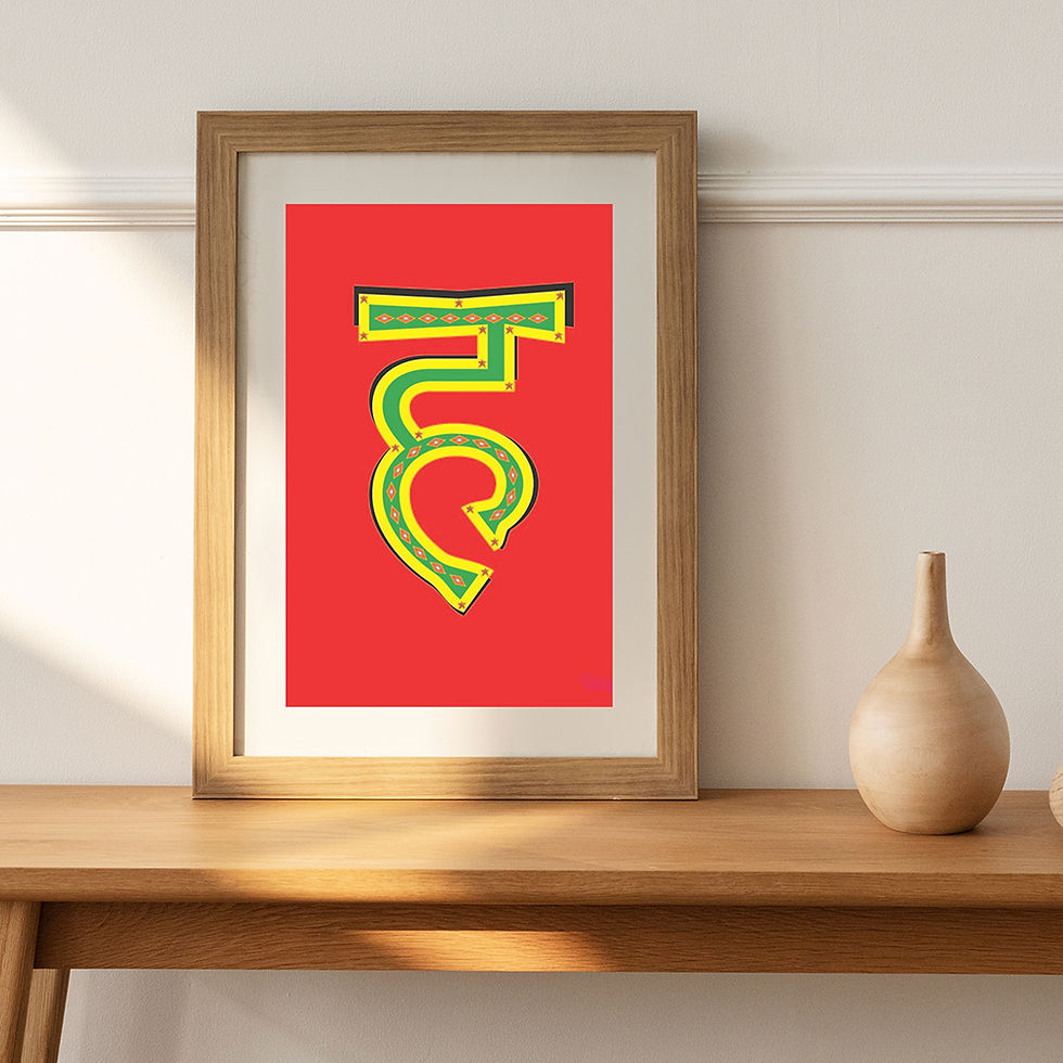 Thumbnail: Alphabet H in Hindi