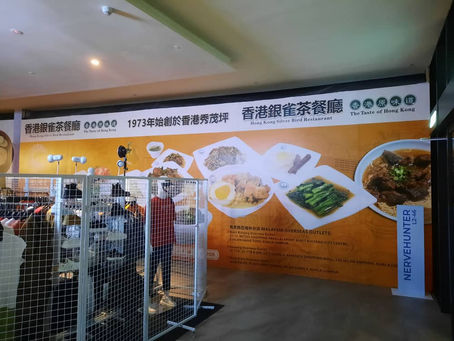 Visual, Hong Kong Silver Bird Restaurant, Lalaport BBCC
