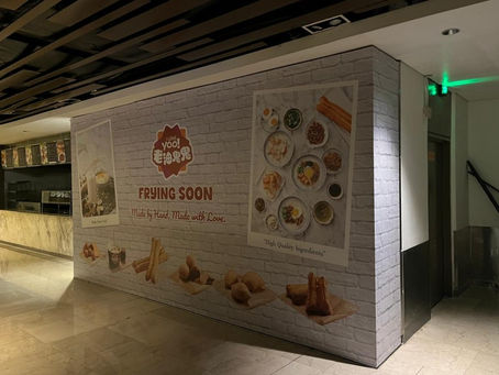 Hoarding & Visual, I Love Yoo, The Intermark