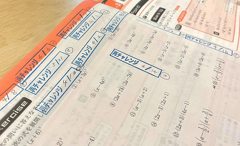 江戸川区 平井 塾 学習塾オイカゼ