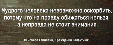 Роберт Хайнлайн