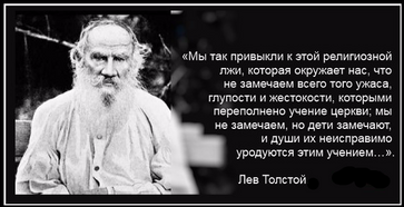 Немного о Боге и Религии