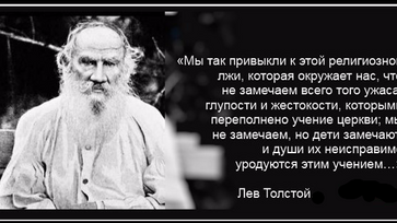 Немного о Боге и Религии