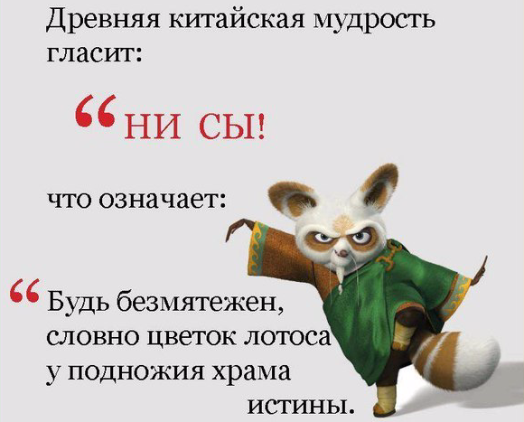Не ссы_edited.jpg