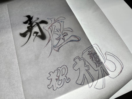 そろそろ座が欲しい