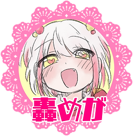 轟めが_アイコン.png