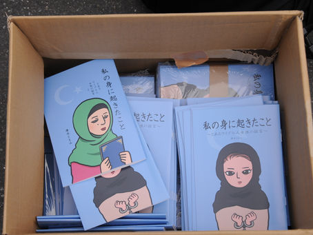 ウイグル人証言漫画を配布 「ウイグルで何が起こっているか知って」