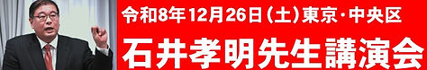 講演会バナー.jpg
