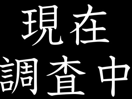 【新事実】有名右派活動家による迷惑行為
