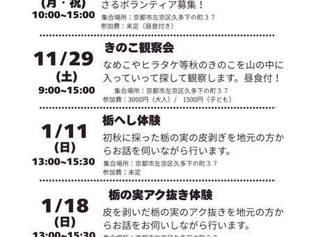 2025年度の年間スケジュール