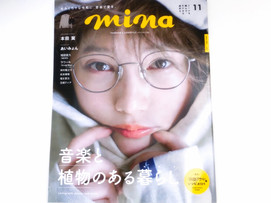 掲載案内【mina】