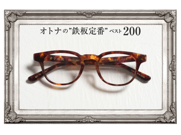 金子眼鏡 セルロイド オプティシァンロイド ロイド 原宿 表参道 メガネ 眼鏡