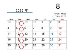 【8月の休業日のご案内】