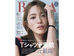 【掲載案内】BAILA 6月号