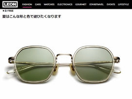 掲載案内【Leon.jp】